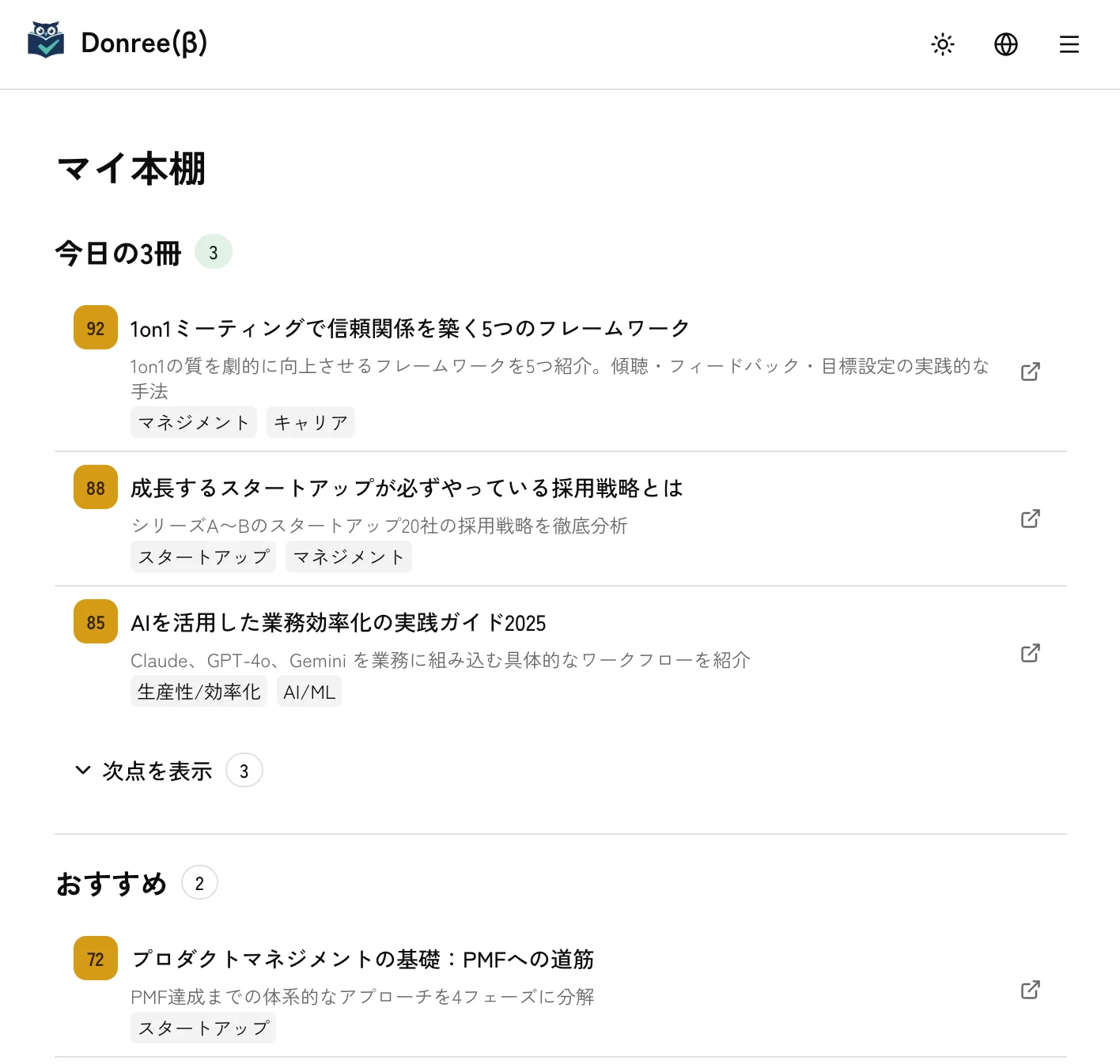 Donree's bookshelf screen. AI-scored articles organized into Today's Picks and Recommended sections